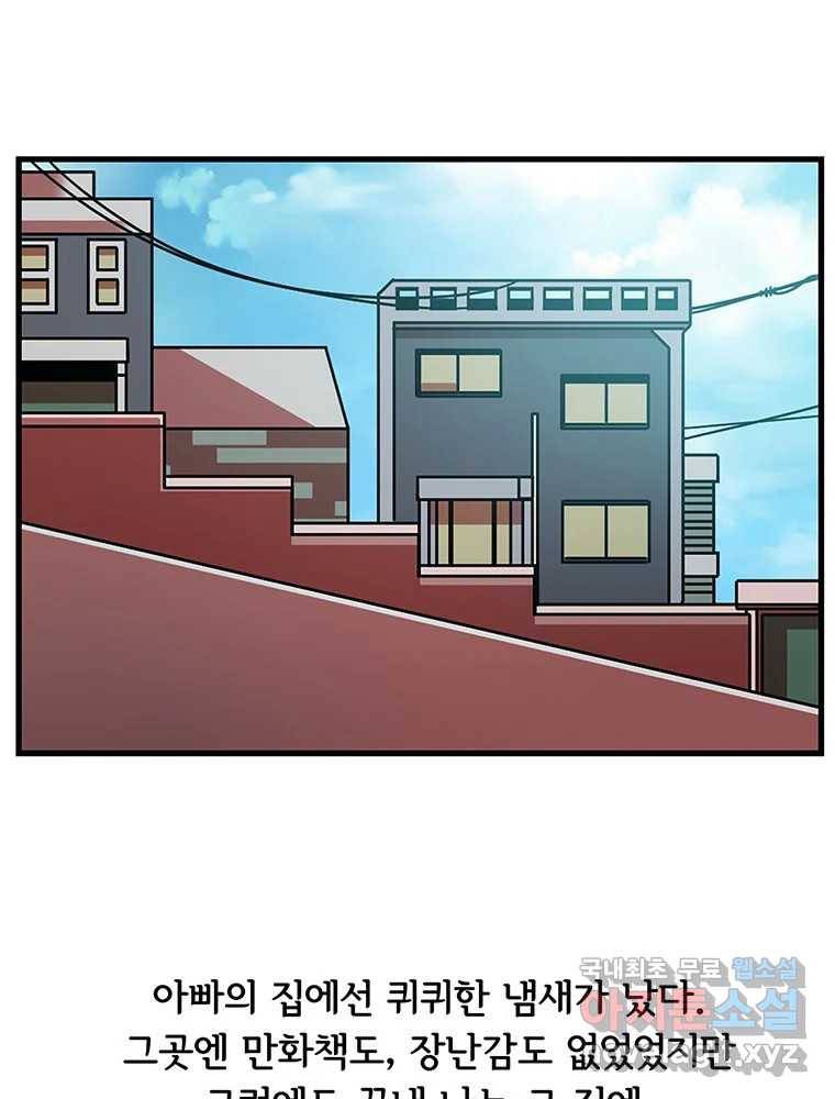 이별로 와요 9화 41