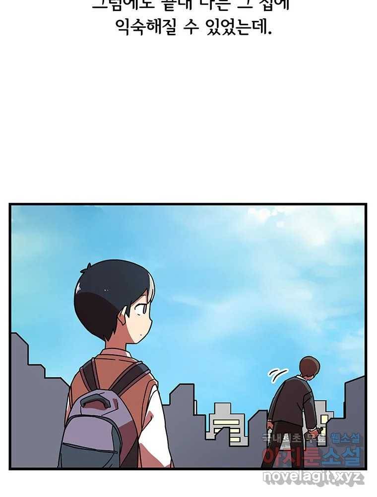 이별로 와요 9화 42
