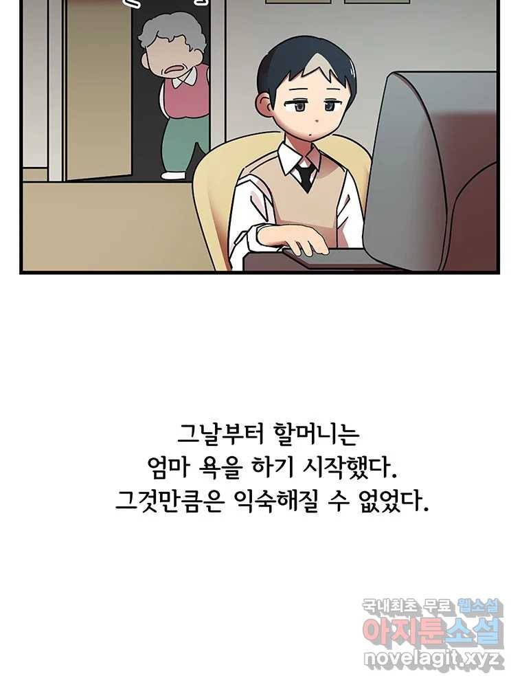이별로 와요 9화 44