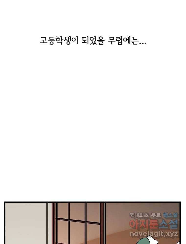 이별로 와요 9화 46