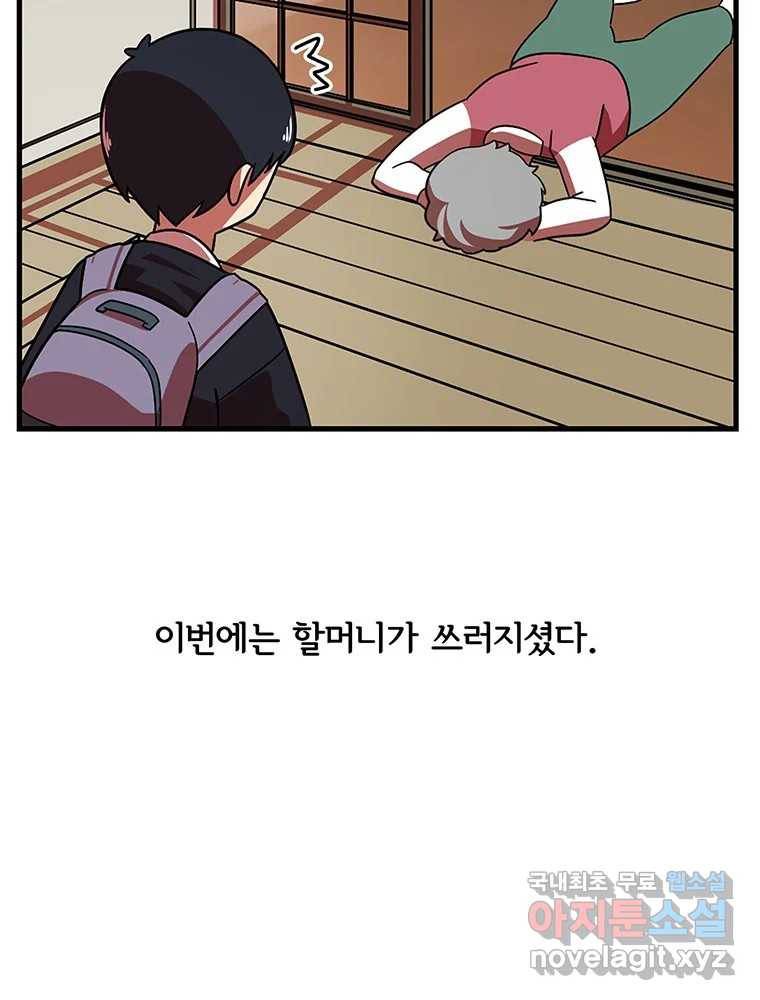 이별로 와요 9화 47