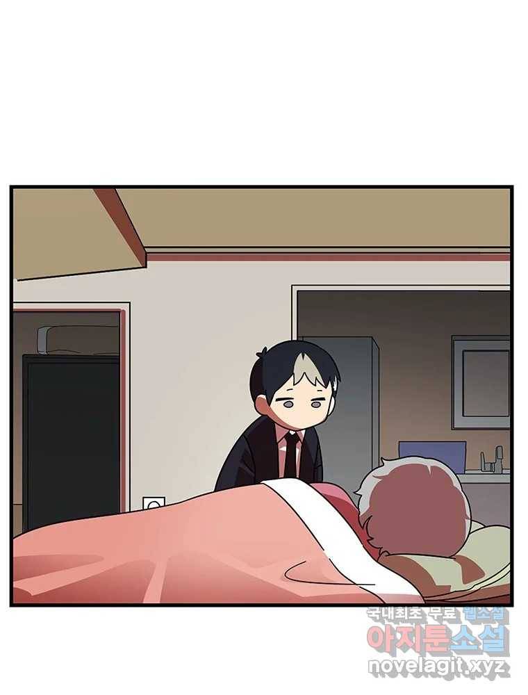 이별로 와요 9화 48