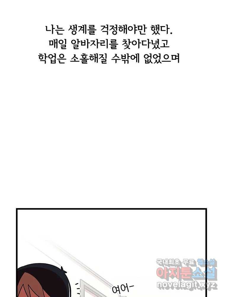 이별로 와요 9화 49