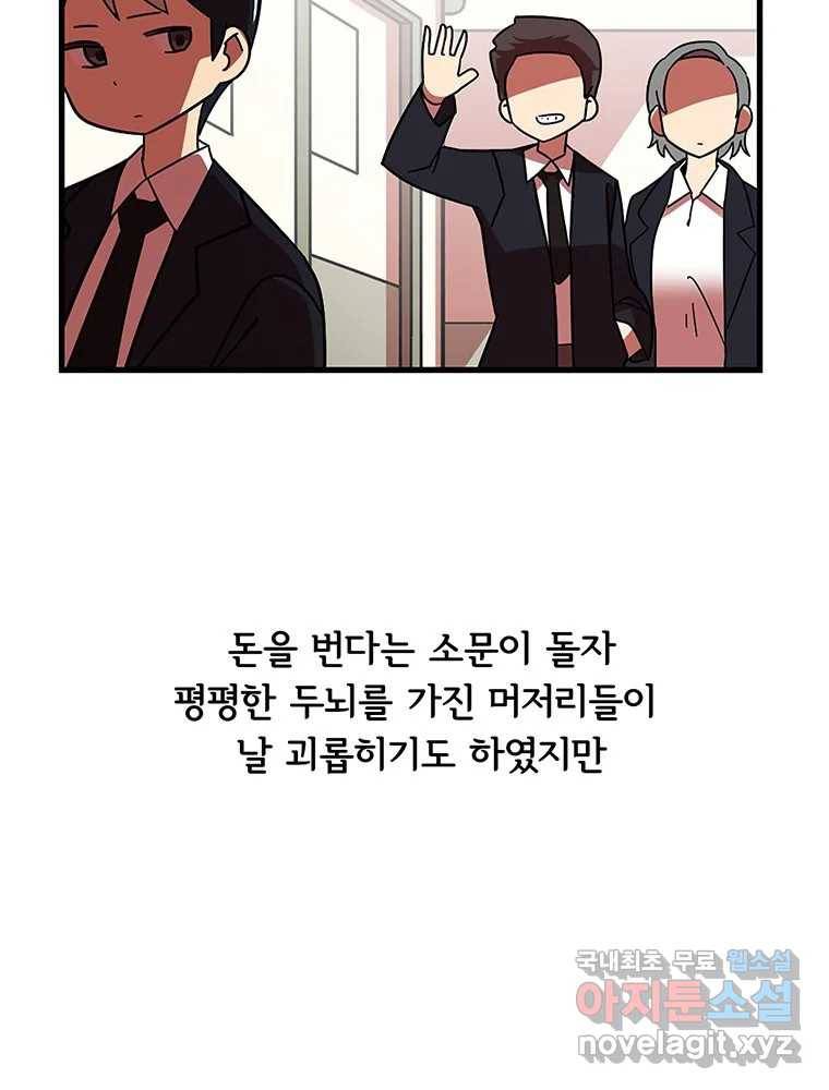 이별로 와요 9화 50