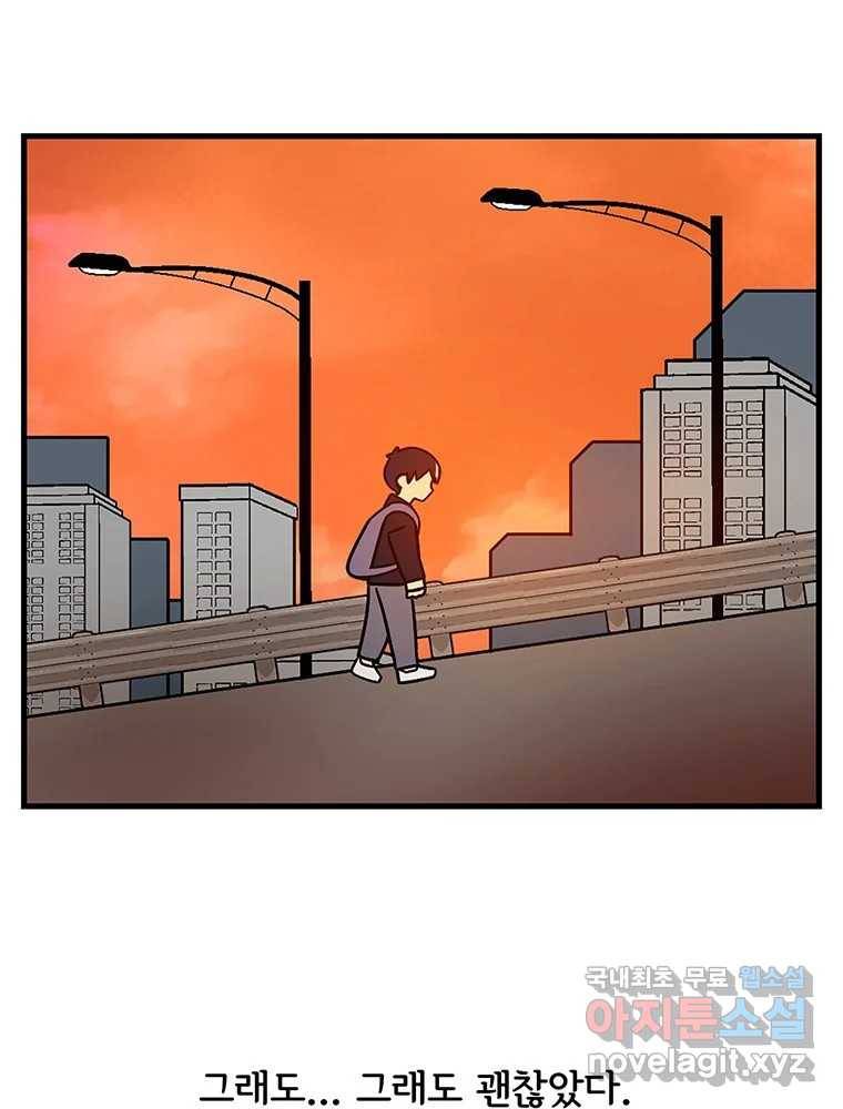 이별로 와요 9화 51