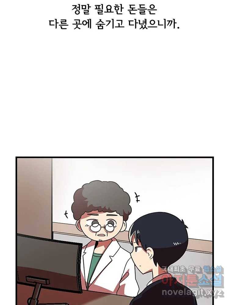 이별로 와요 9화 52