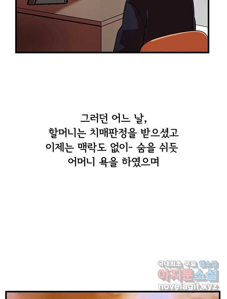 이별로 와요 9화 53