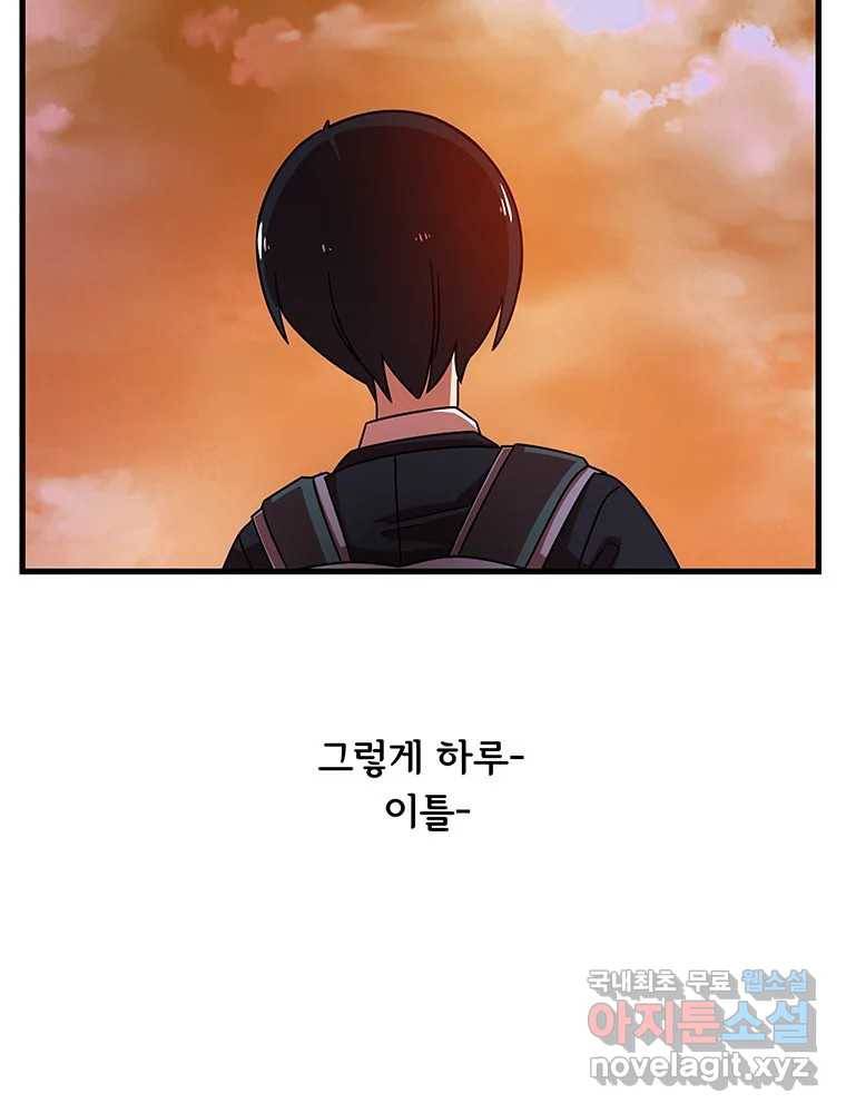 이별로 와요 9화 54
