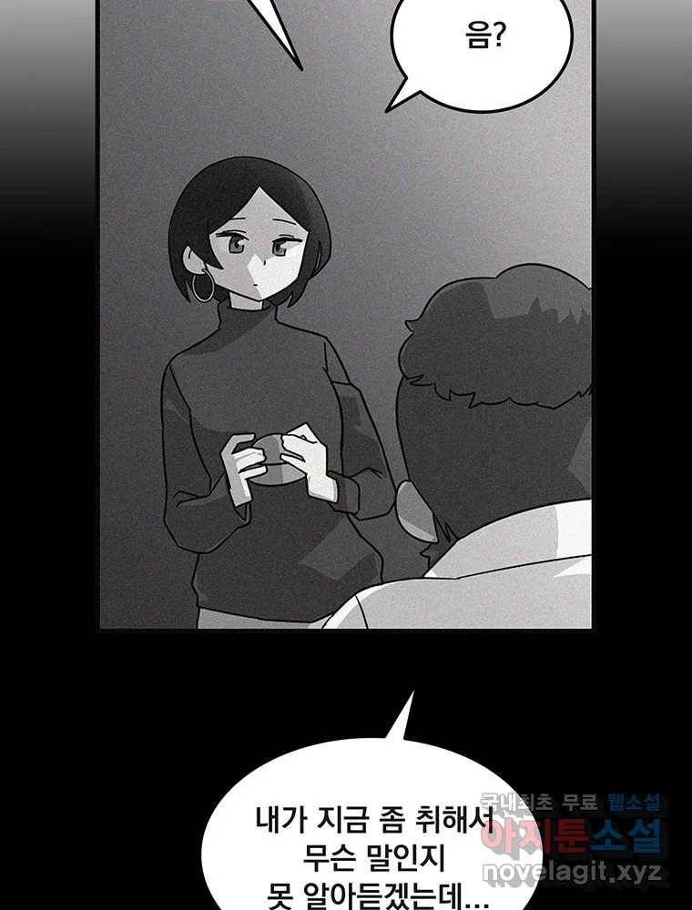 이별로 와요 9화 57