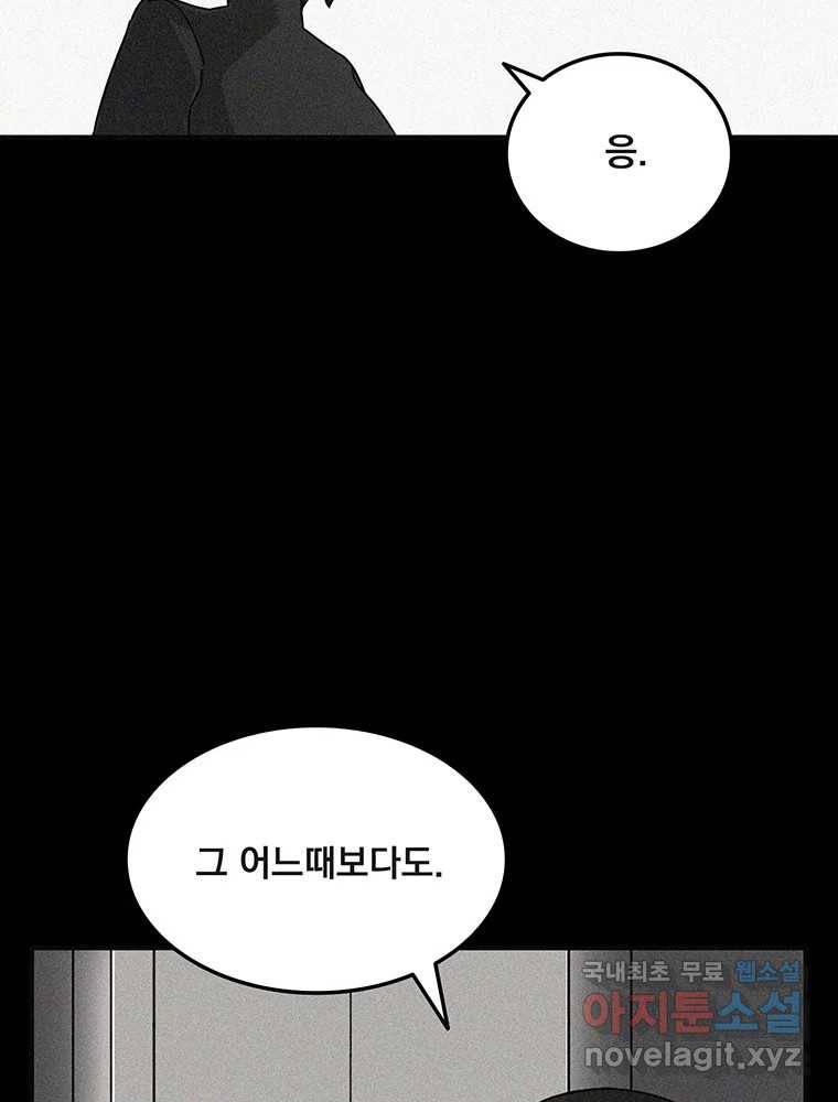 이별로 와요 9화 61