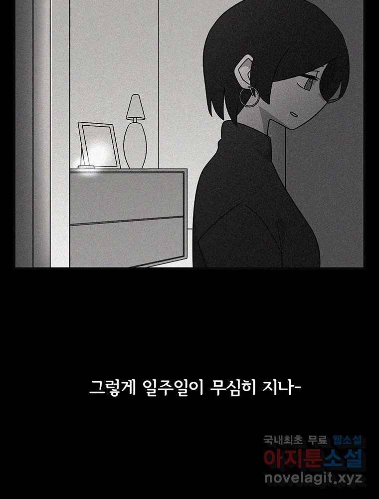 이별로 와요 9화 62