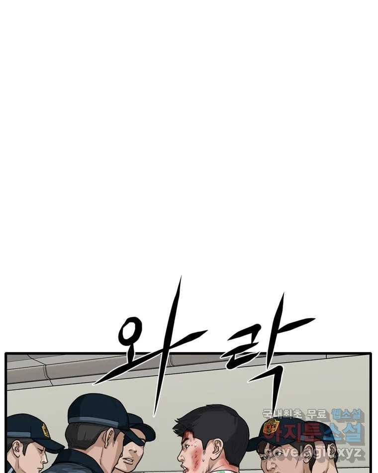 이별로 와요 9화 63