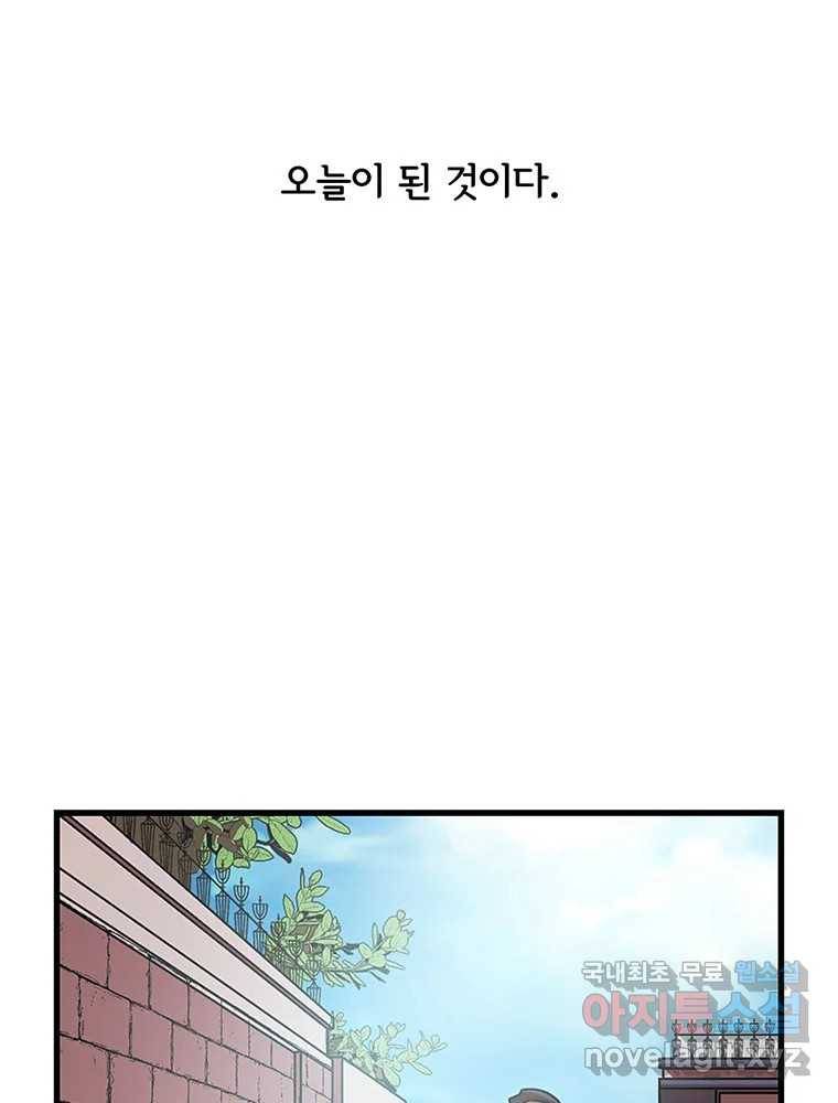 이별로 와요 9화 64