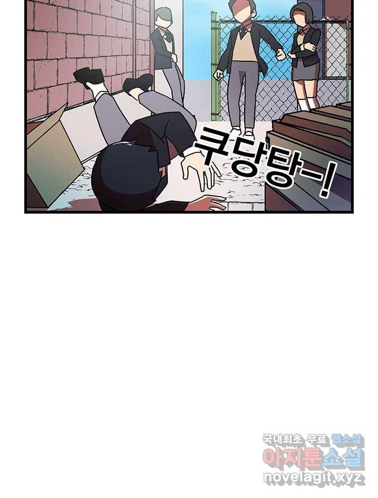 이별로 와요 9화 65