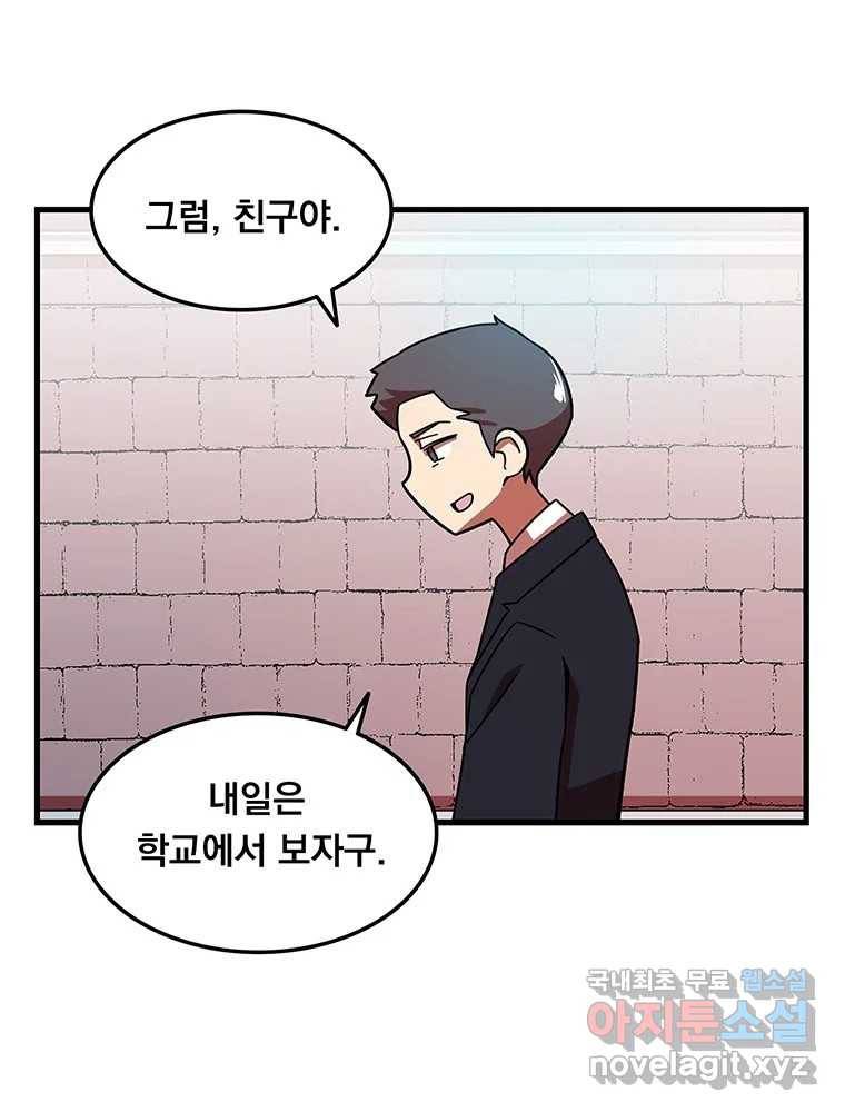 이별로 와요 9화 66