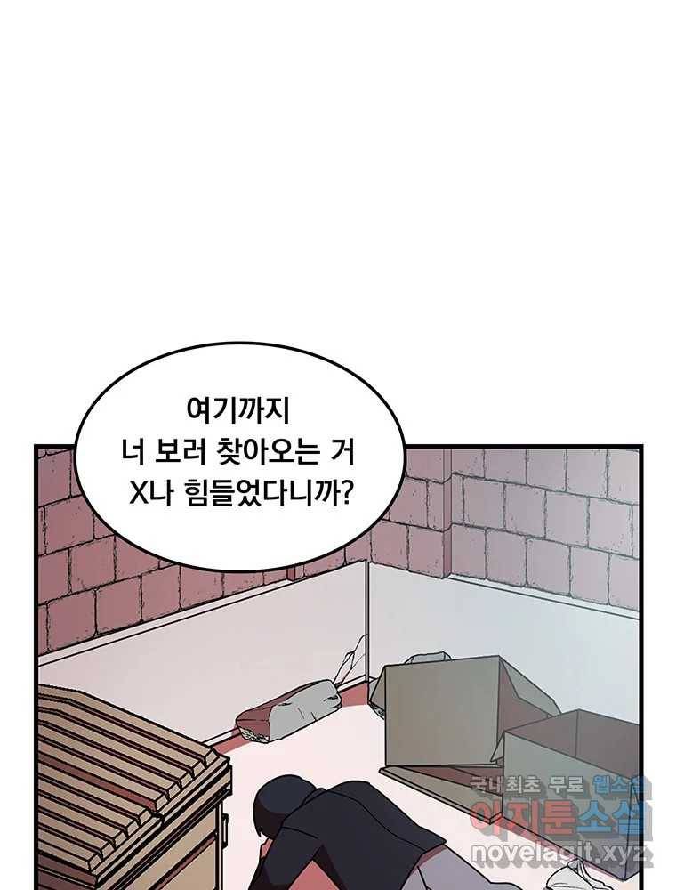 이별로 와요 9화 67
