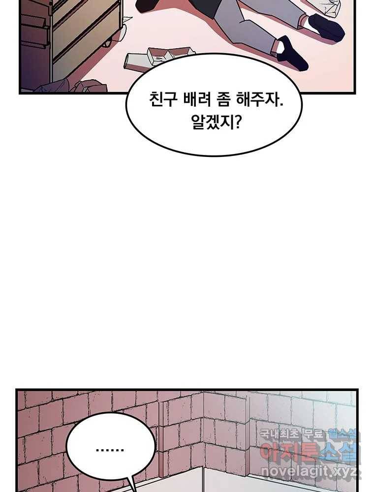 이별로 와요 9화 68