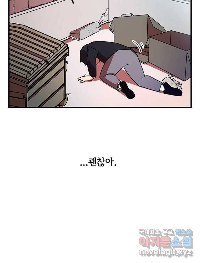 이별로 와요 9화 69