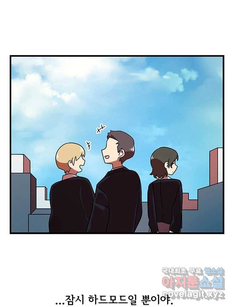 이별로 와요 9화 70