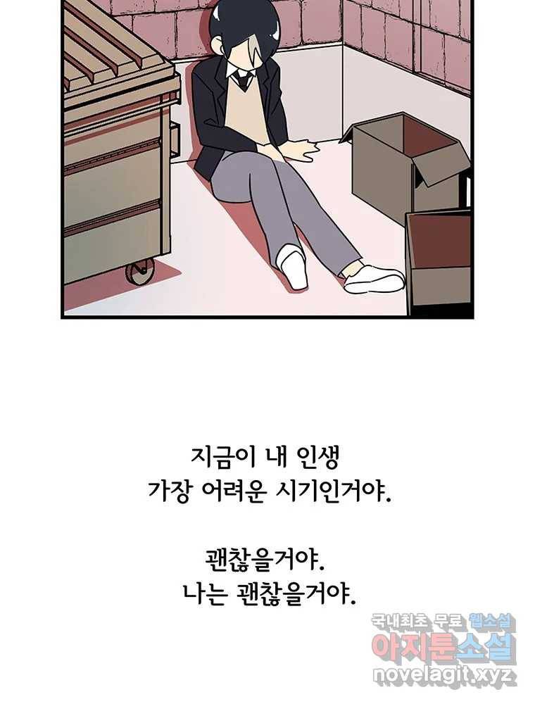 이별로 와요 9화 72