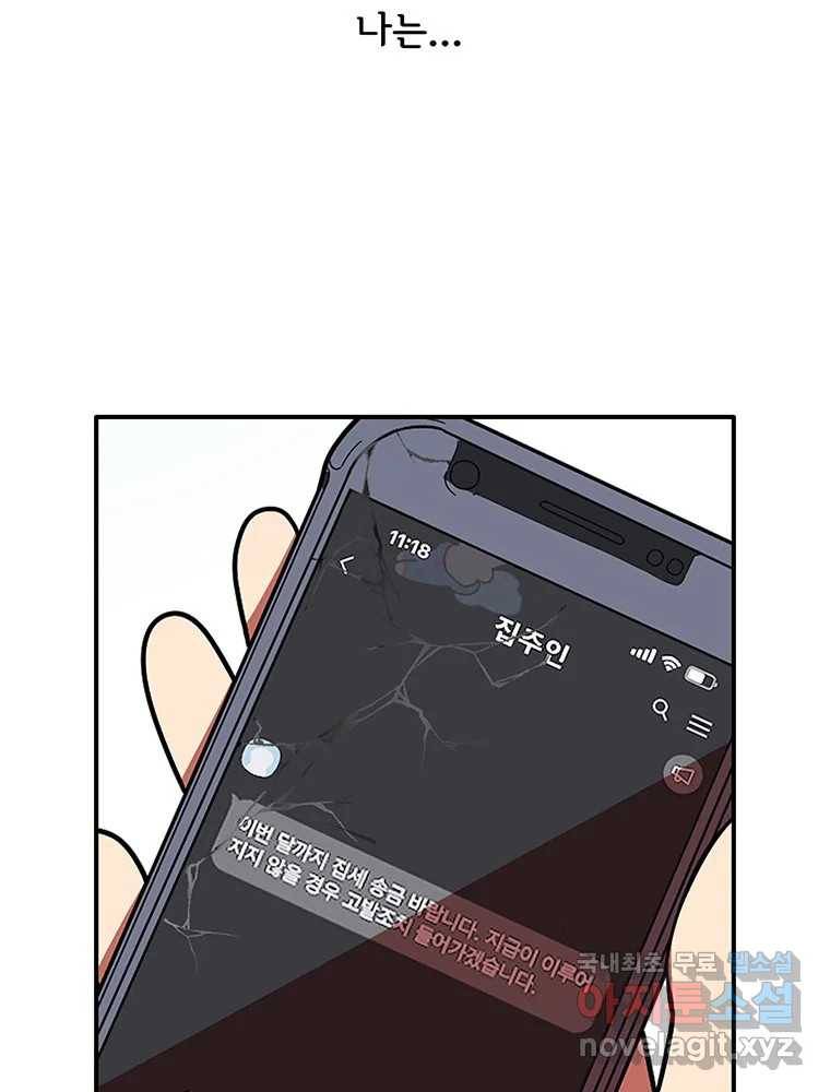 이별로 와요 9화 74