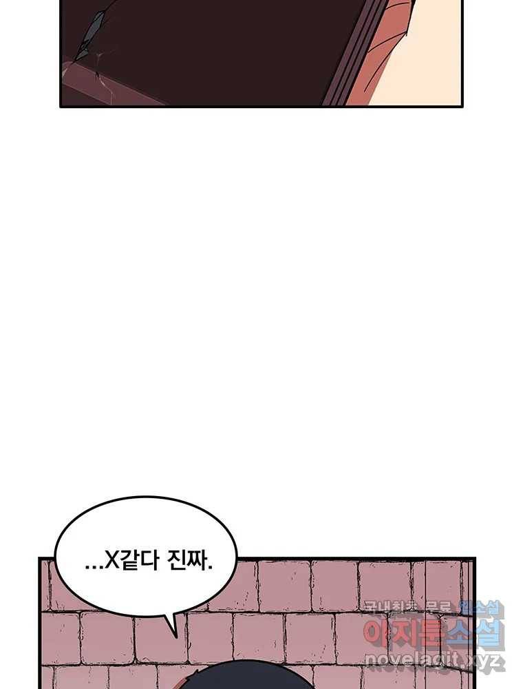 이별로 와요 9화 75