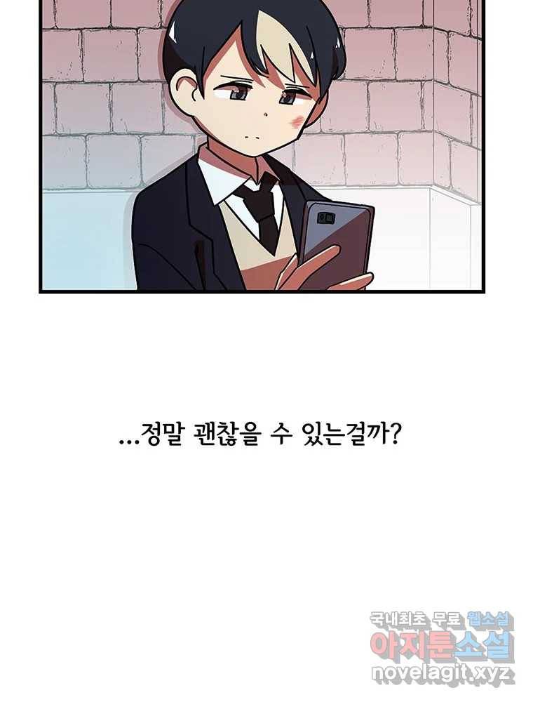 이별로 와요 9화 76