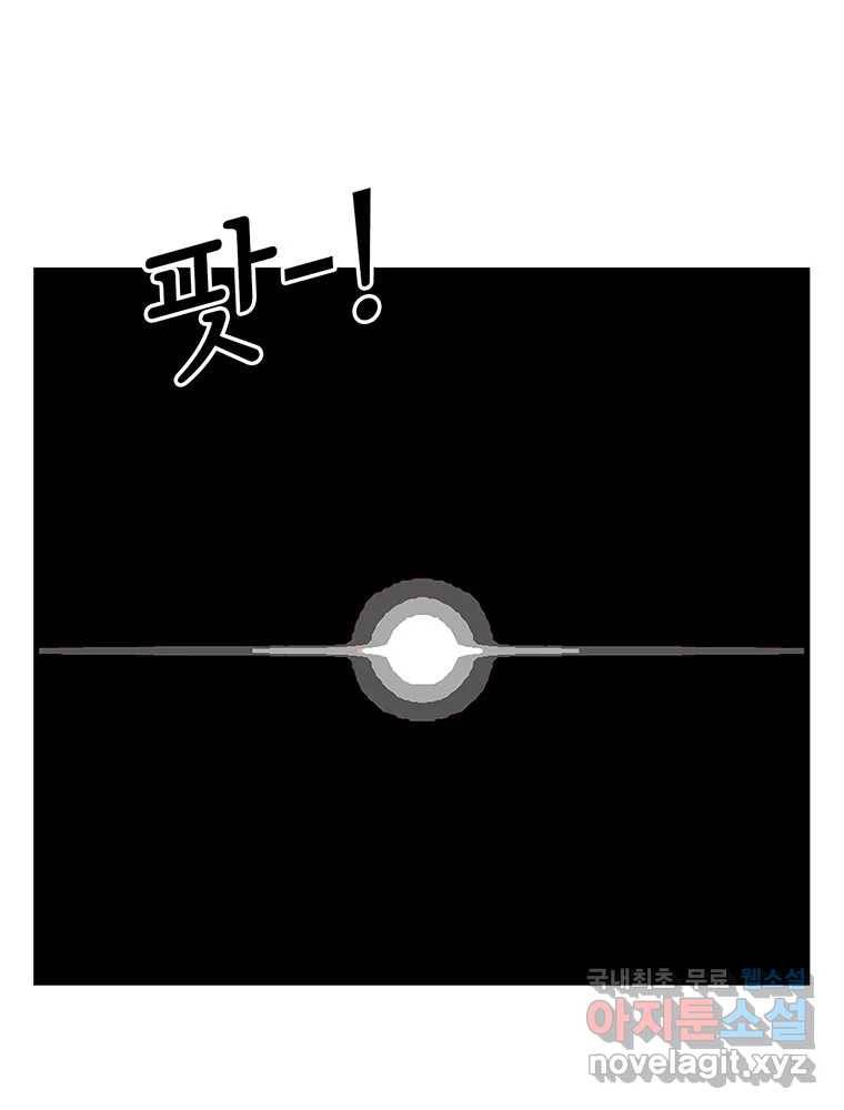 이별로 와요 9화 77
