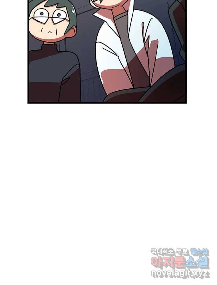 이별로 와요 9화 79