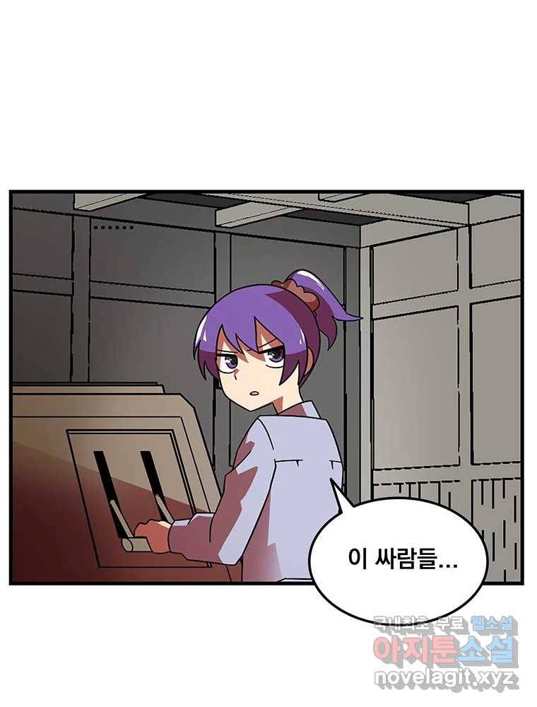 이별로 와요 9화 81