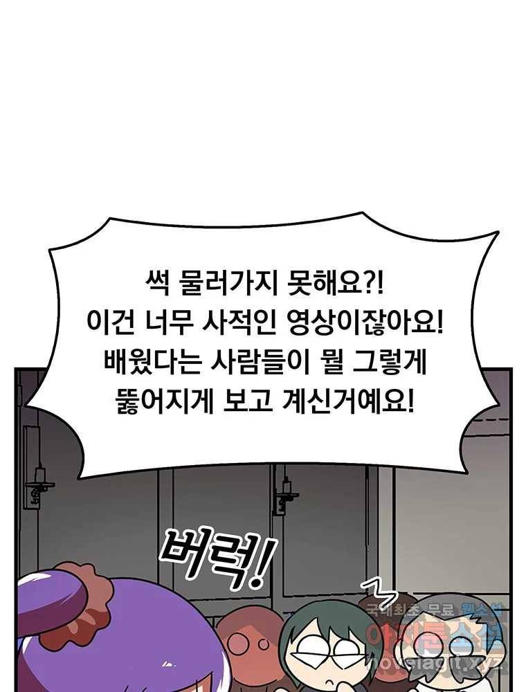 이별로 와요 9화 82