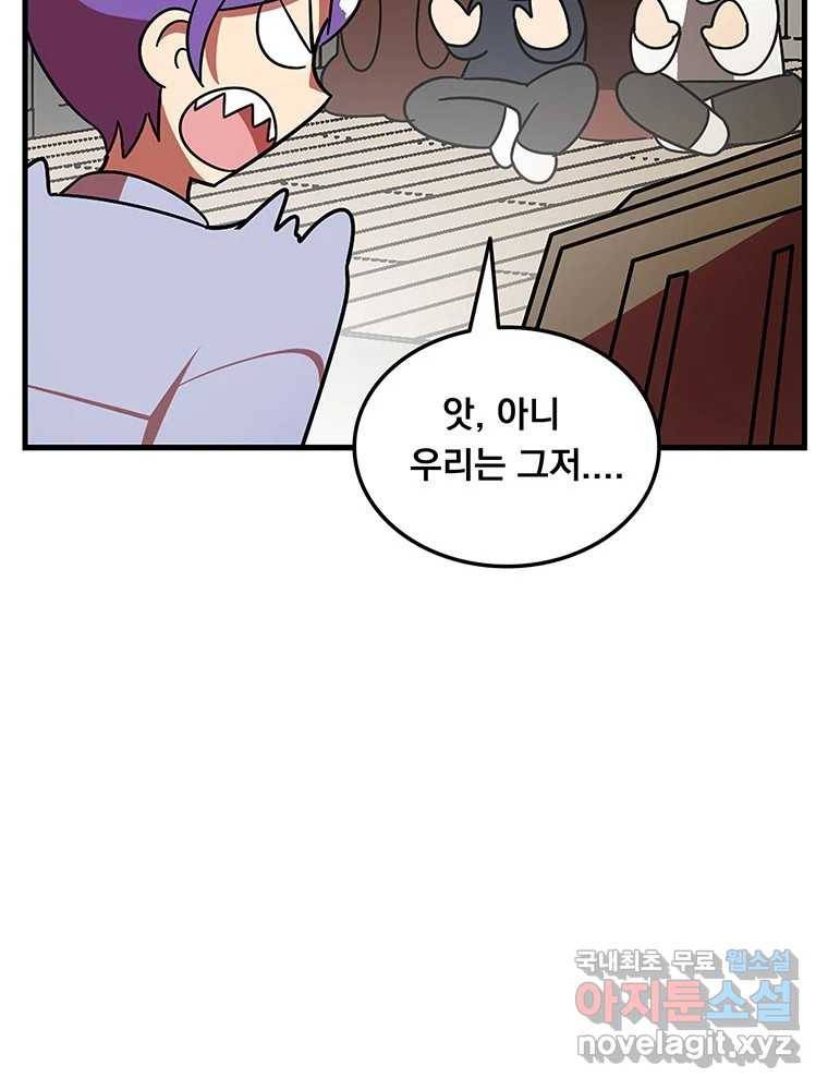 이별로 와요 9화 83