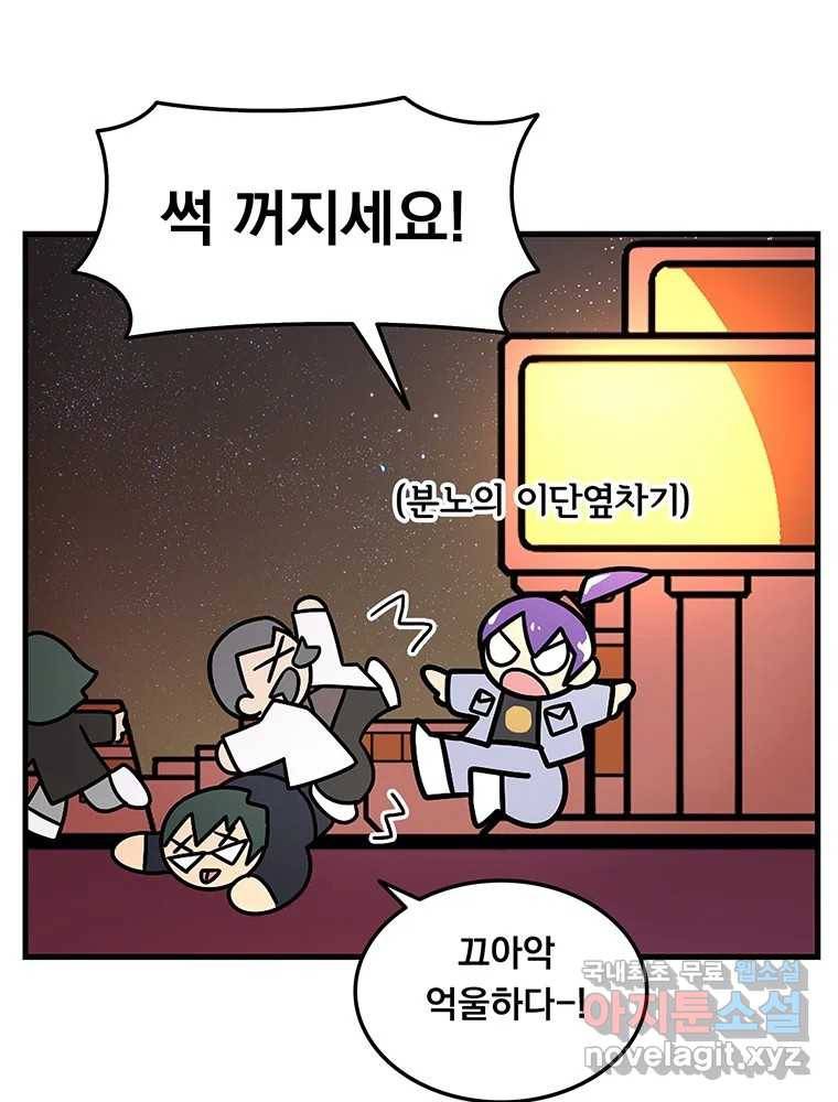 이별로 와요 9화 84