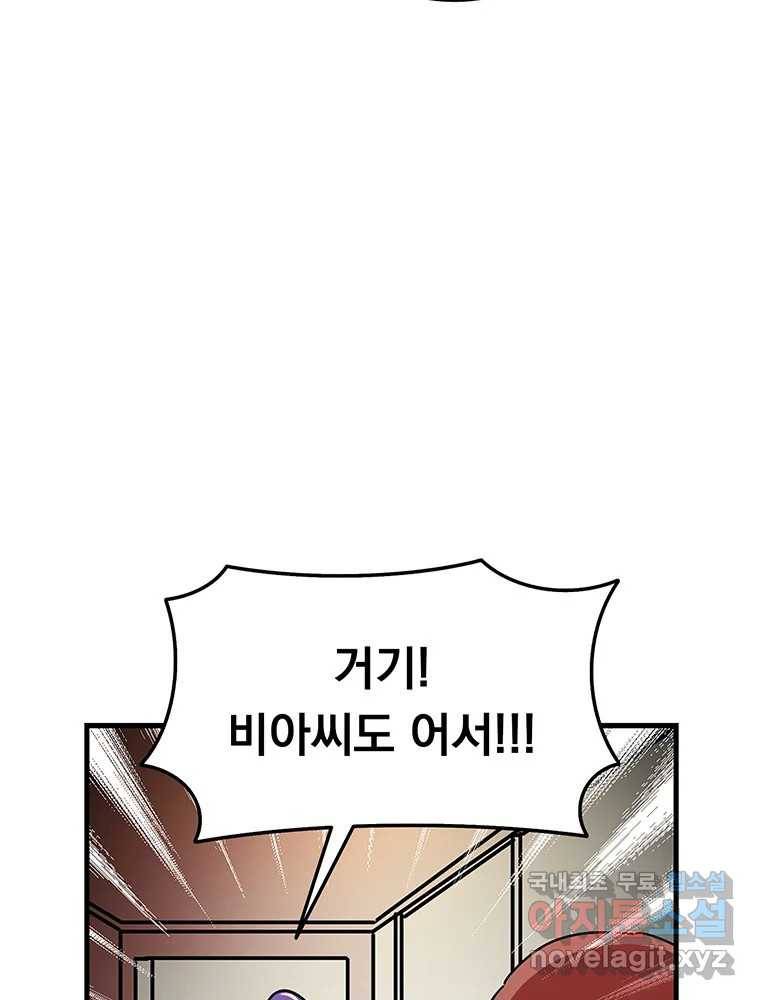 이별로 와요 9화 85