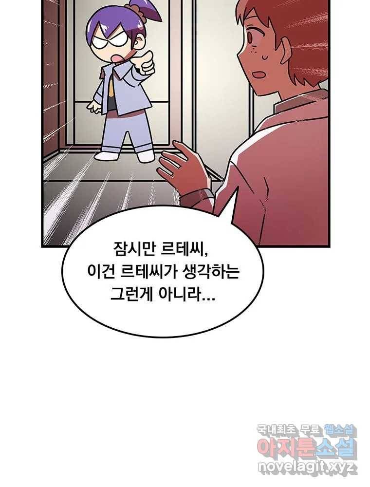 이별로 와요 9화 86
