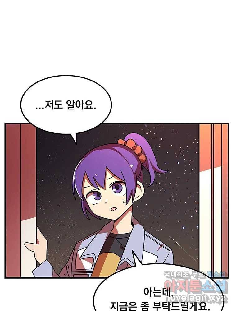 이별로 와요 9화 87