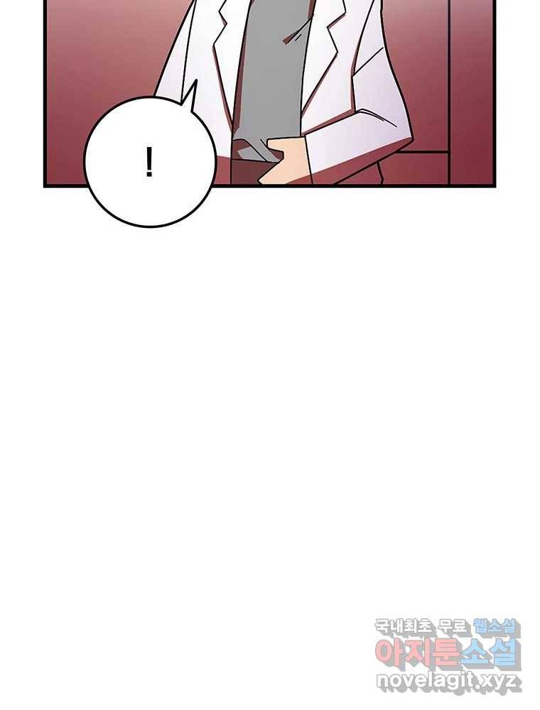 이별로 와요 9화 89