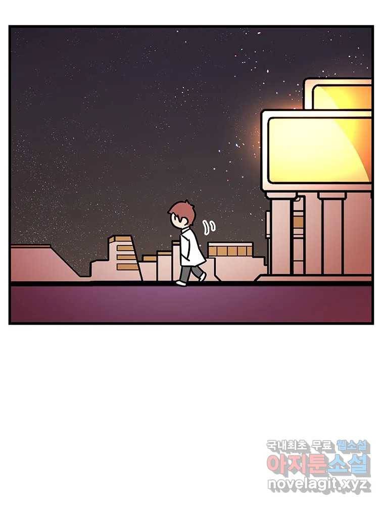 이별로 와요 9화 90