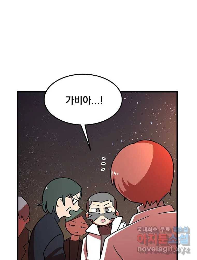 이별로 와요 9화 91