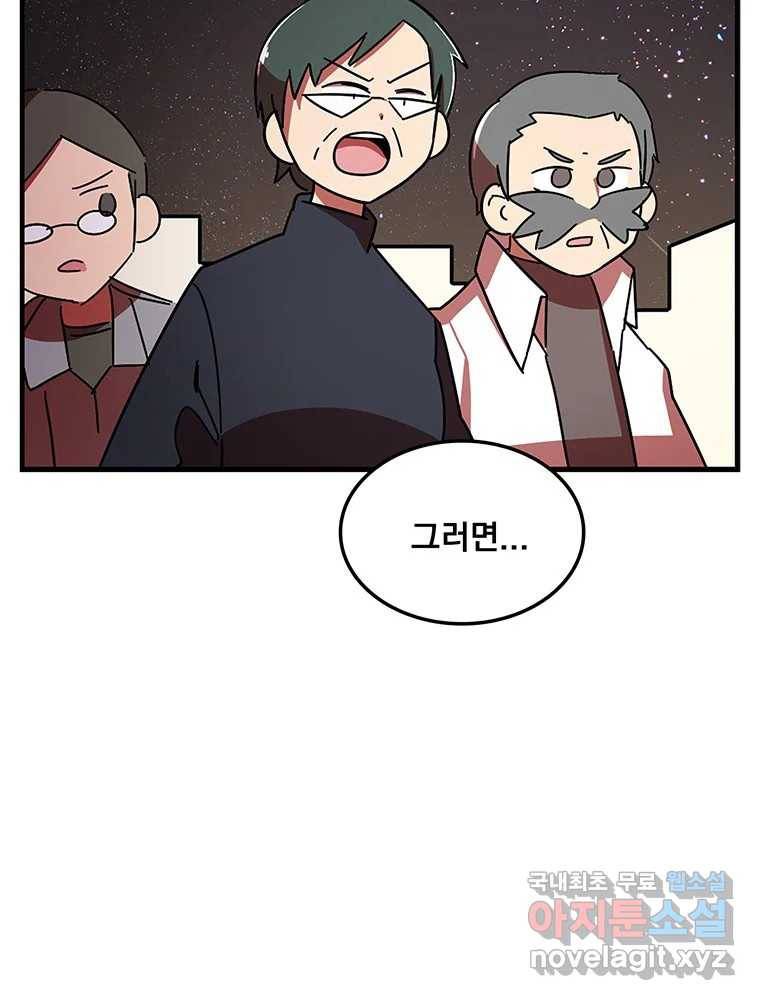 이별로 와요 9화 93