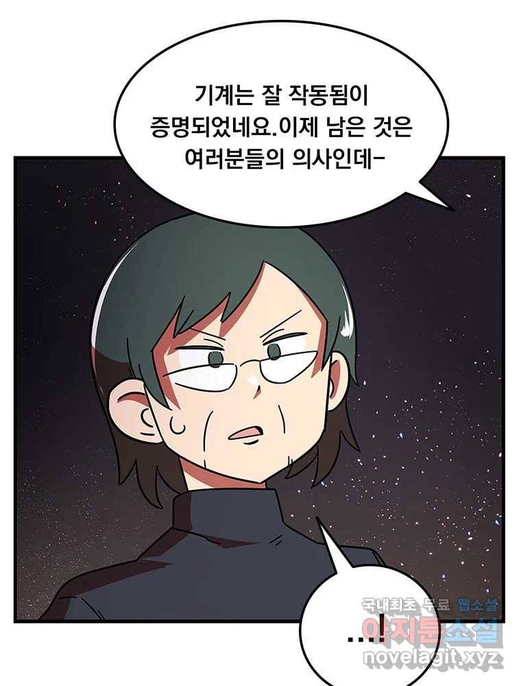 이별로 와요 9화 94