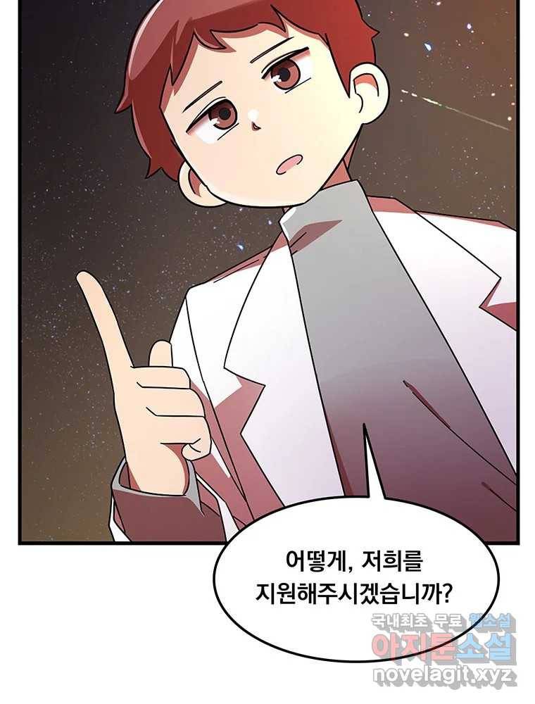 이별로 와요 9화 96