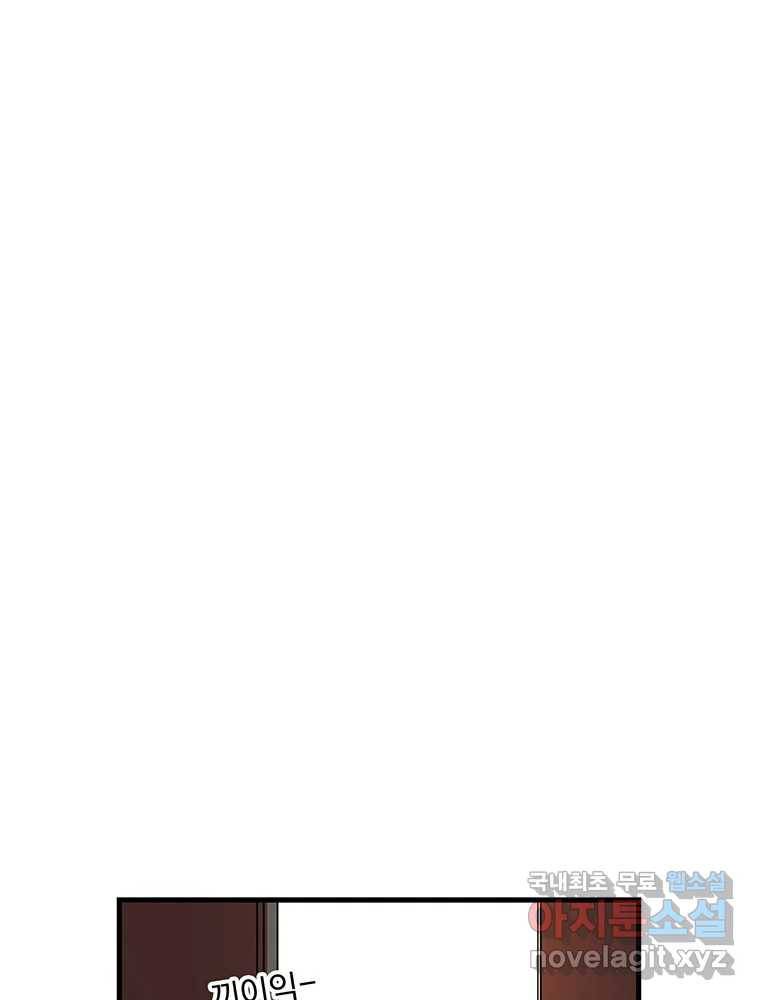 이별로 와요 9화 98