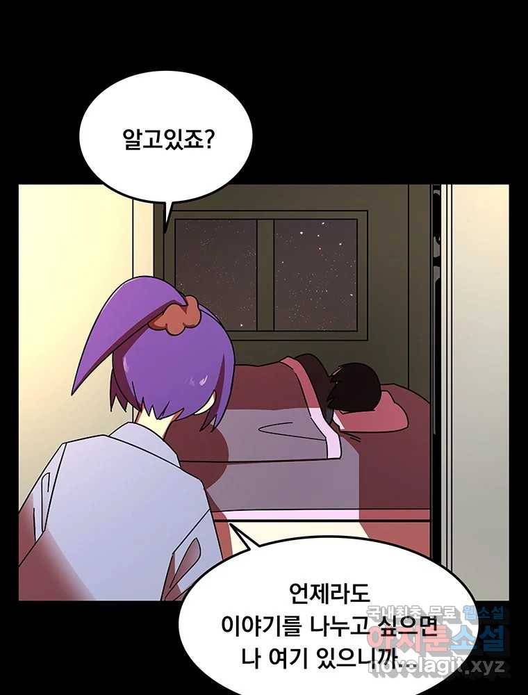 이별로 와요 9화 100