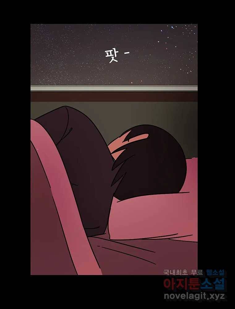 이별로 와요 9화 103