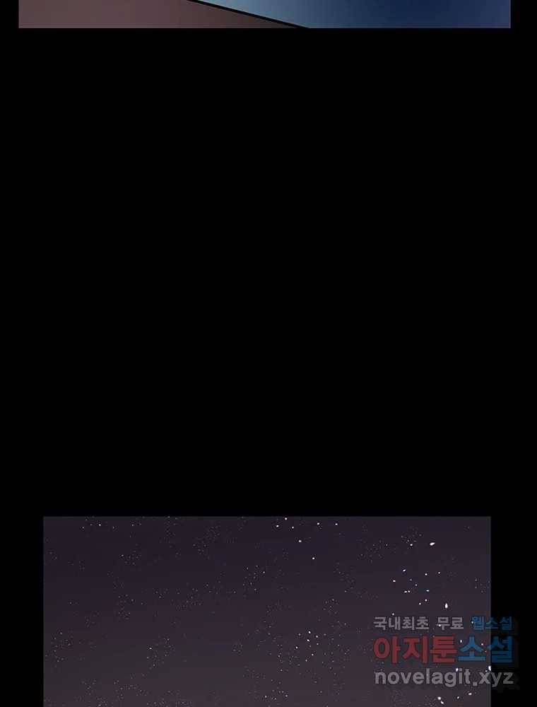 이별로 와요 9화 105