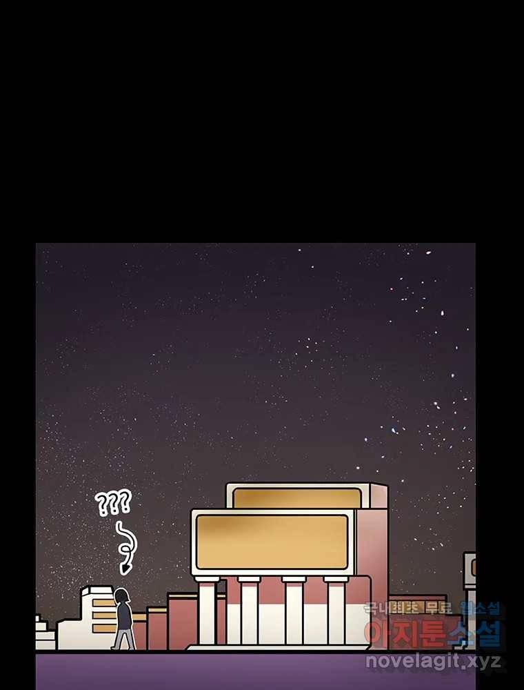 이별로 와요 9화 107