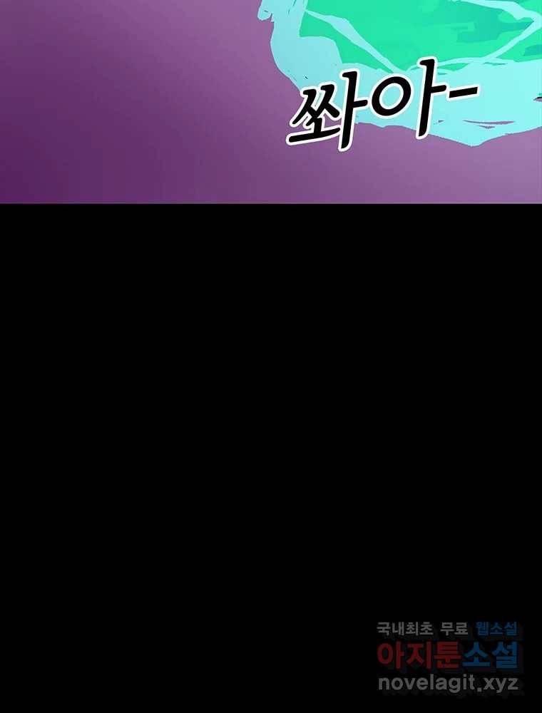 이별로 와요 9화 110