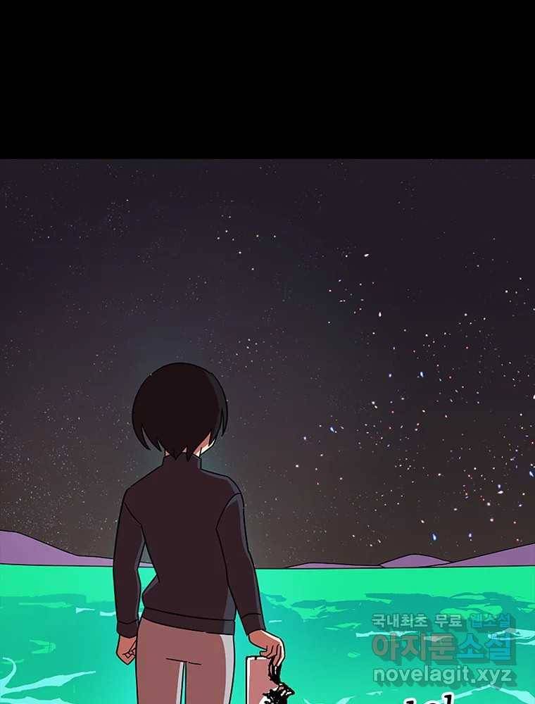 이별로 와요 9화 111
