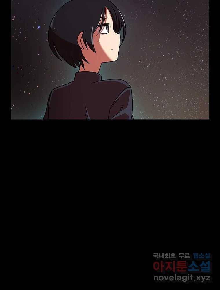 이별로 와요 9화 113